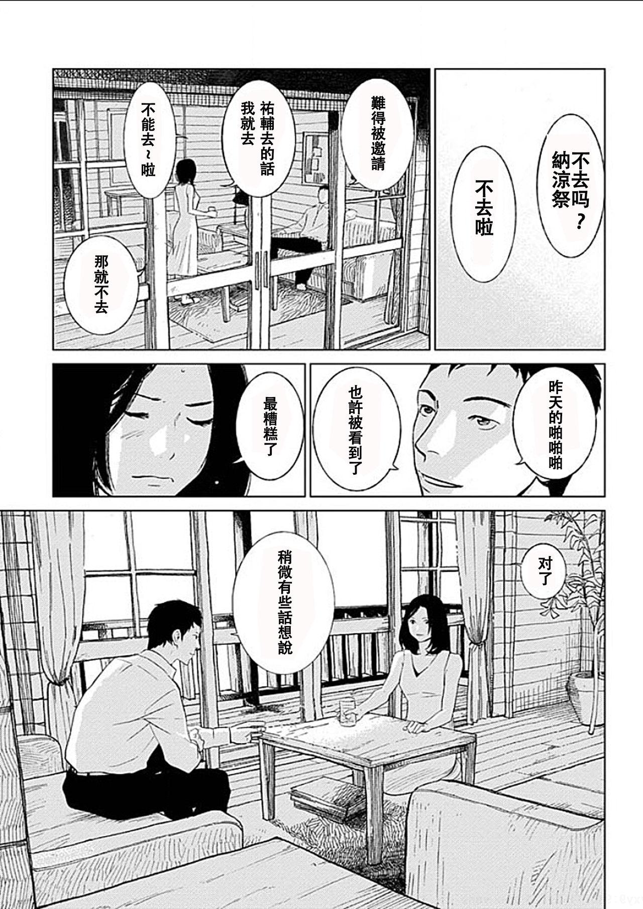 [Kurosawa R] Anata no Oku-san Moraimasu - I'm gonna steal your wife. Ch.1-9 [Chinese] [Yuさん个人汉化] 17