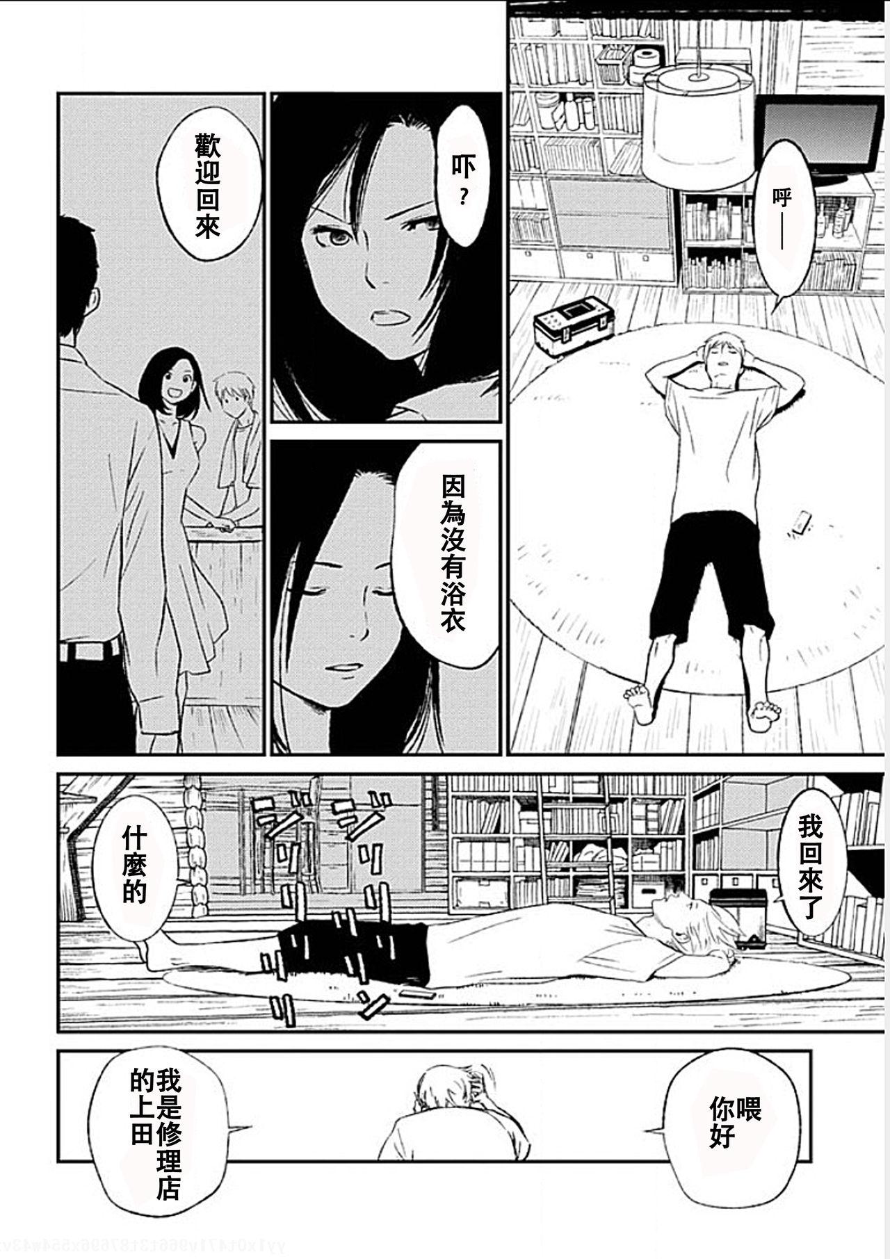 [Kurosawa R] Anata no Oku-san Moraimasu - I'm gonna steal your wife. Ch.1-9 [Chinese] [Yuさん个人汉化] 18