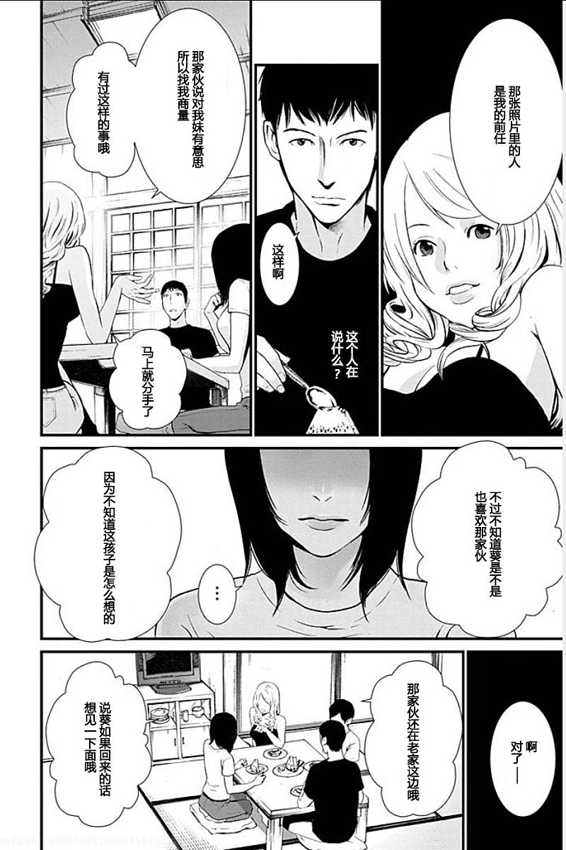 [Kurosawa R] Anata no Oku-san Moraimasu - I'm gonna steal your wife. Ch.1-9 [Chinese] [Yuさん个人汉化] 48