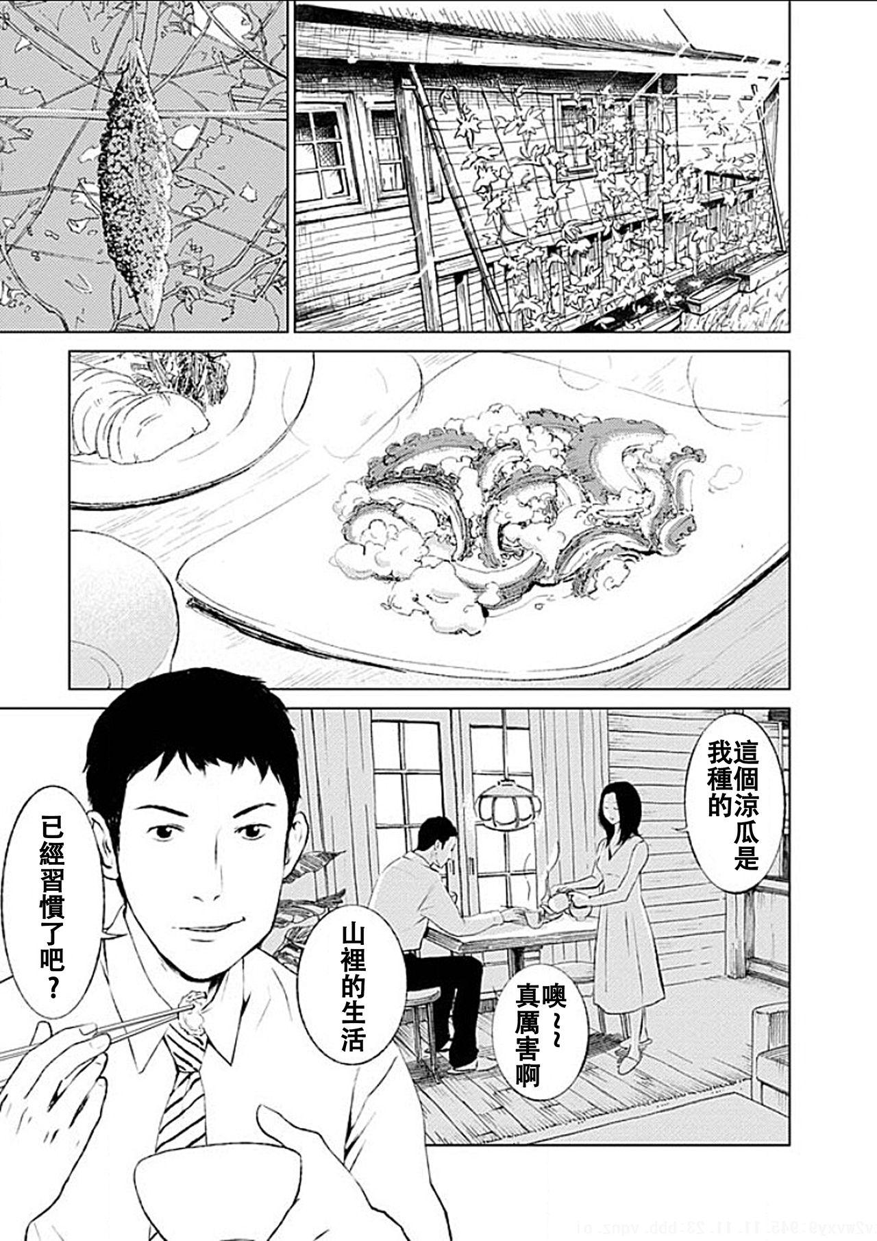 Negra [Kurosawa R] Anata no Oku-san Moraimasu - I'm gonna steal your wife. Ch.1-9 [Chinese] [Yuさん个人汉化] Pareja - Page 6