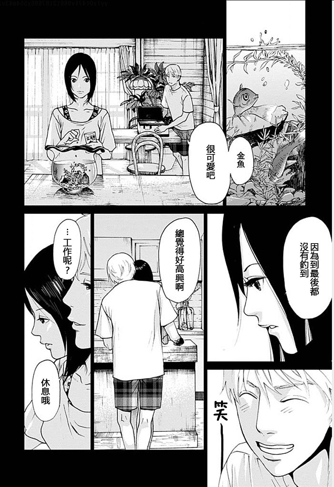 [Kurosawa R] Anata no Oku-san Moraimasu - I'm gonna steal your wife. Ch.1-9 [Chinese] [Yuさん个人汉化] 91