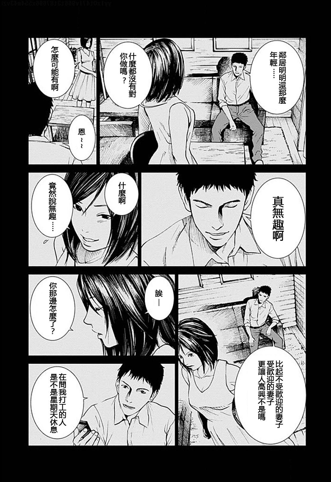 [Kurosawa R] Anata no Oku-san Moraimasu - I'm gonna steal your wife. Ch.1-9 [Chinese] [Yuさん个人汉化] 98