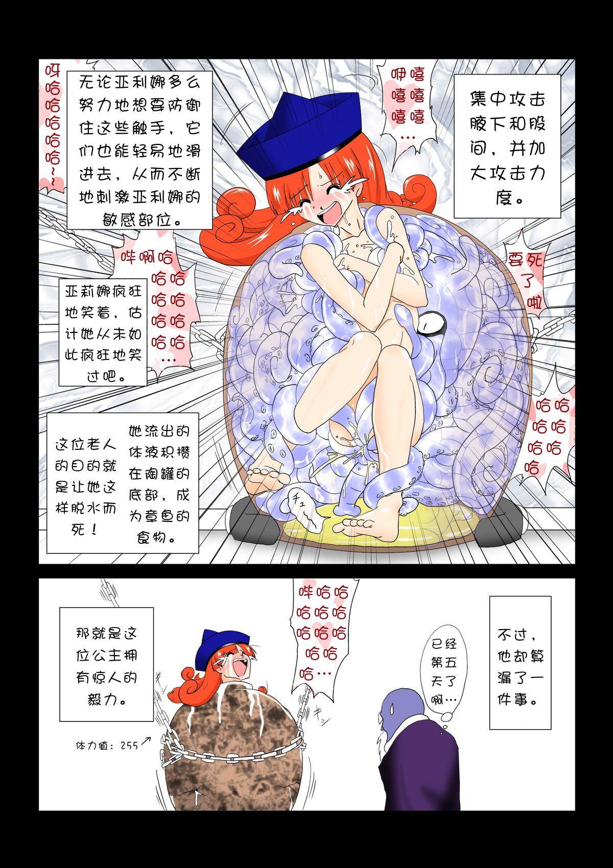 Amazing Tako Tsubo - Dragon quest iv Dragon quest v Woman - Page 9
