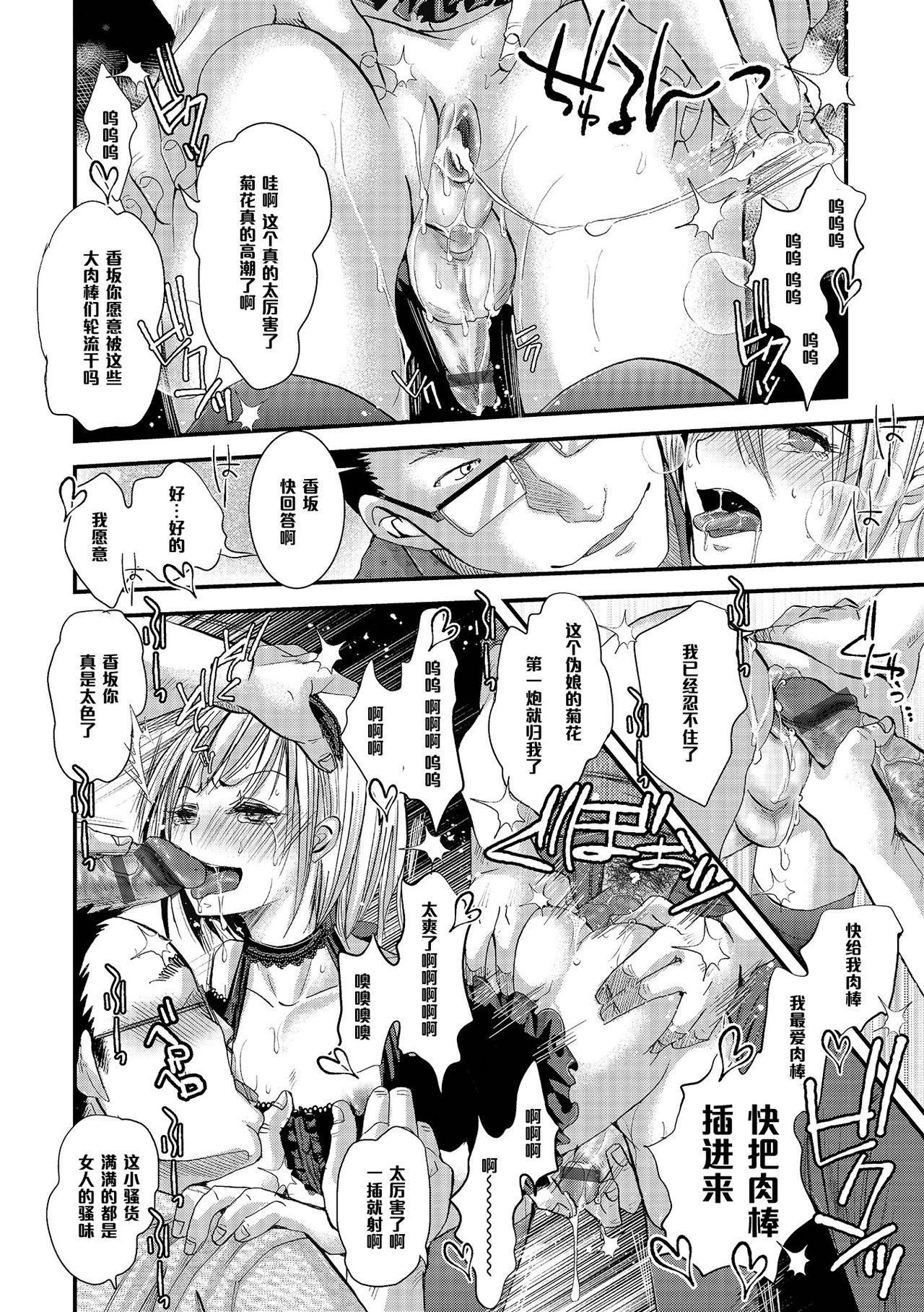 Cumswallow Shounen Immoral 4 Free Teenage Porn - Page 8