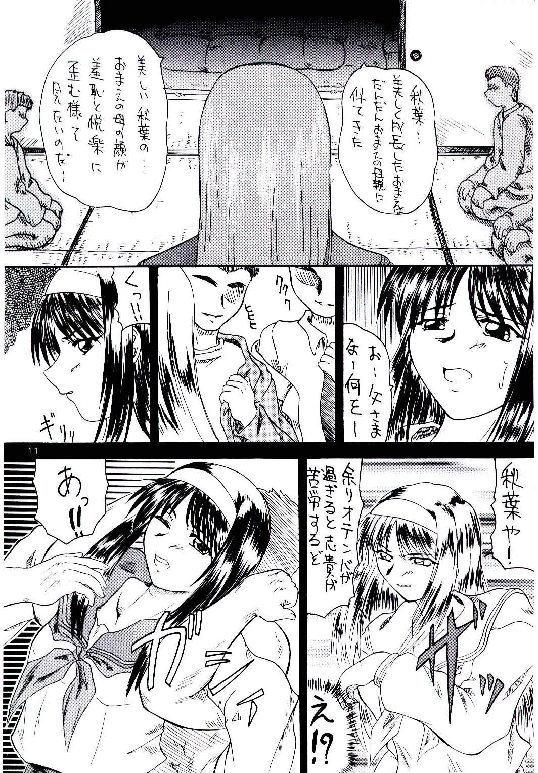 Amateur Sex 2Stroke KR-1 - Tsukihime Older - Page 10
