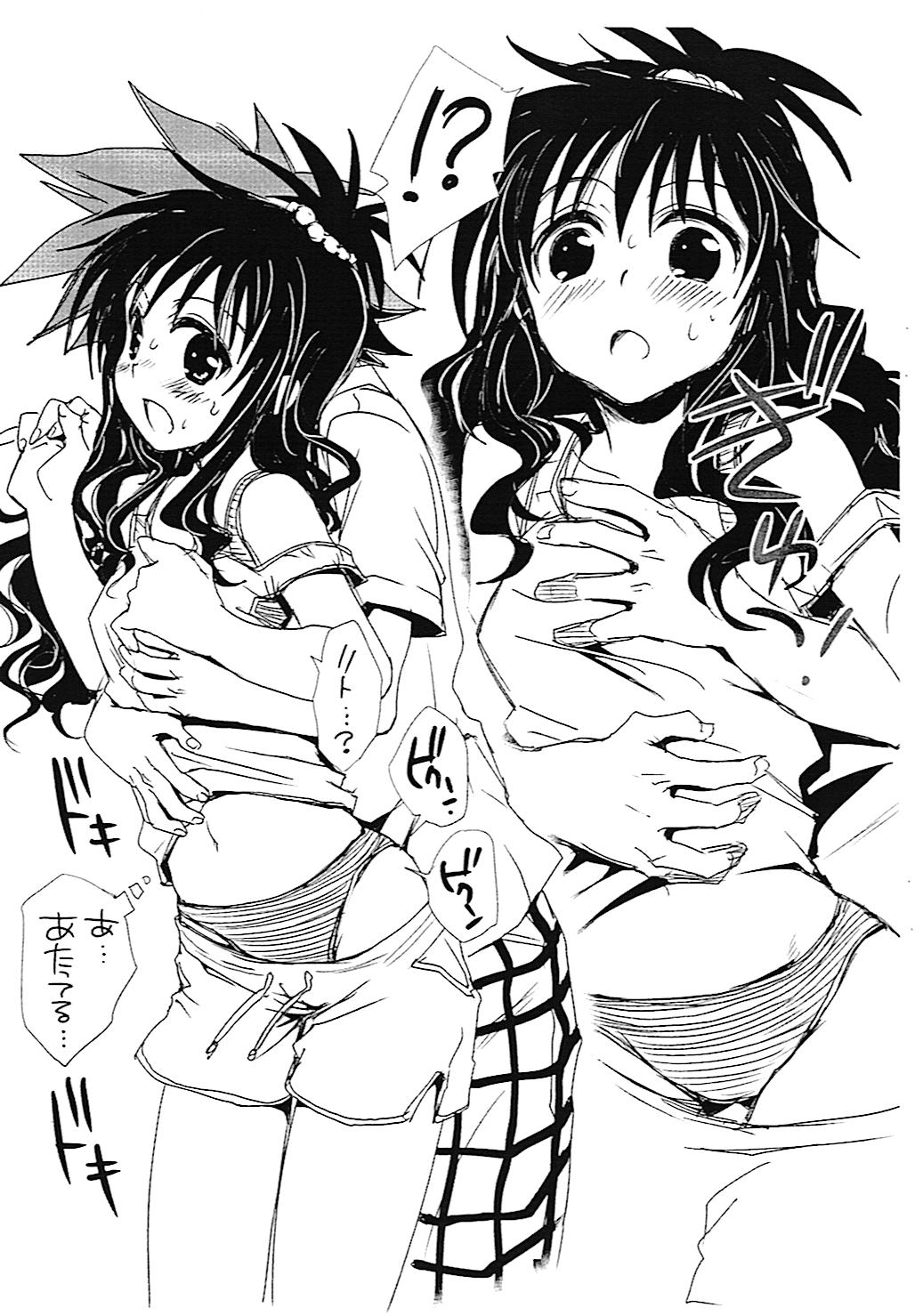 Big Tits Natsukomi Omake Hon Oishii Mikan - To love-ru Bro - Page 4