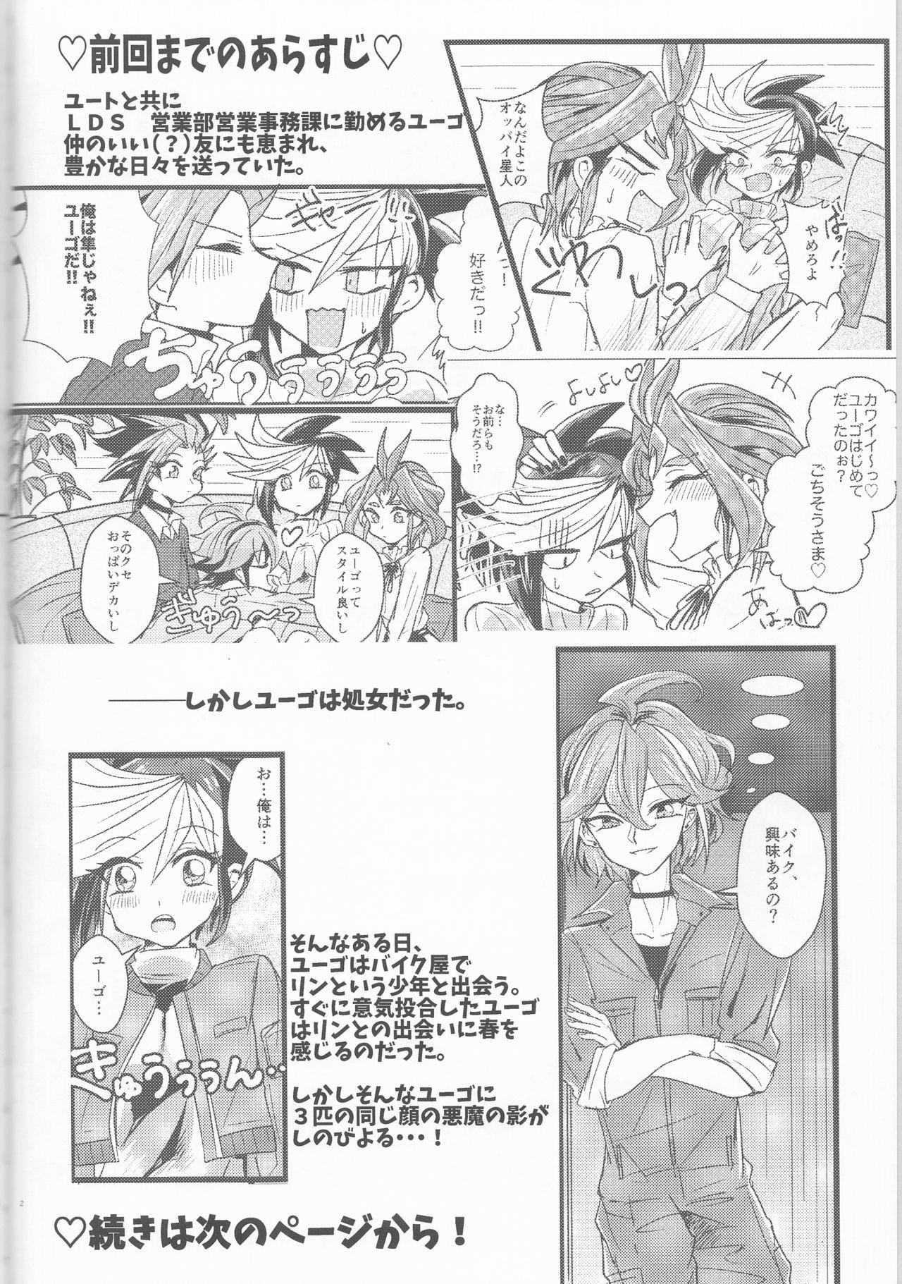 Gay Kissing LDS Hishoka no Himitsu II - Yu gi oh arc v Teacher - Page 3