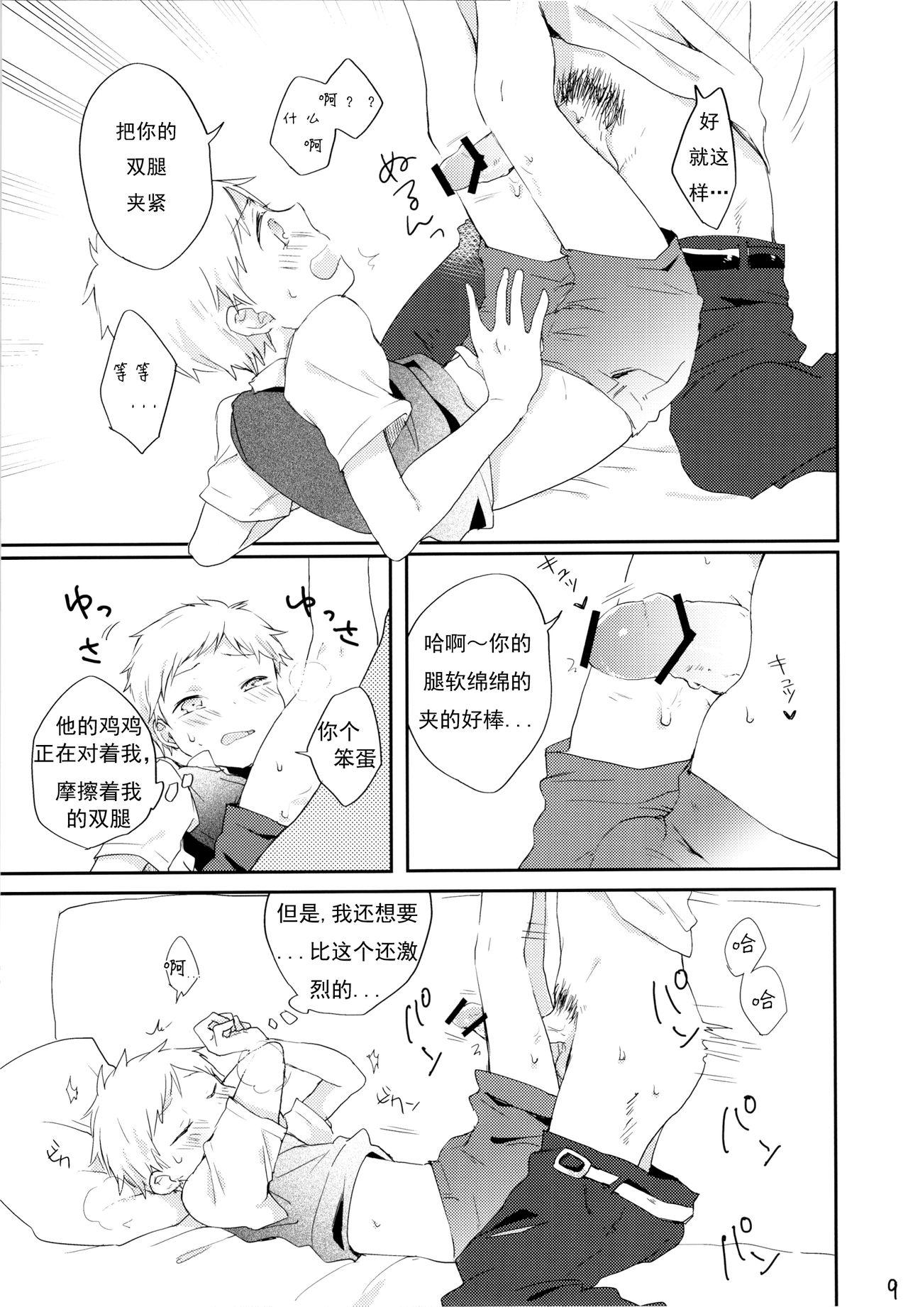 Hot Datte Suki Nanda Mon. | 因为真的很喜欢 Zorra - Page 10