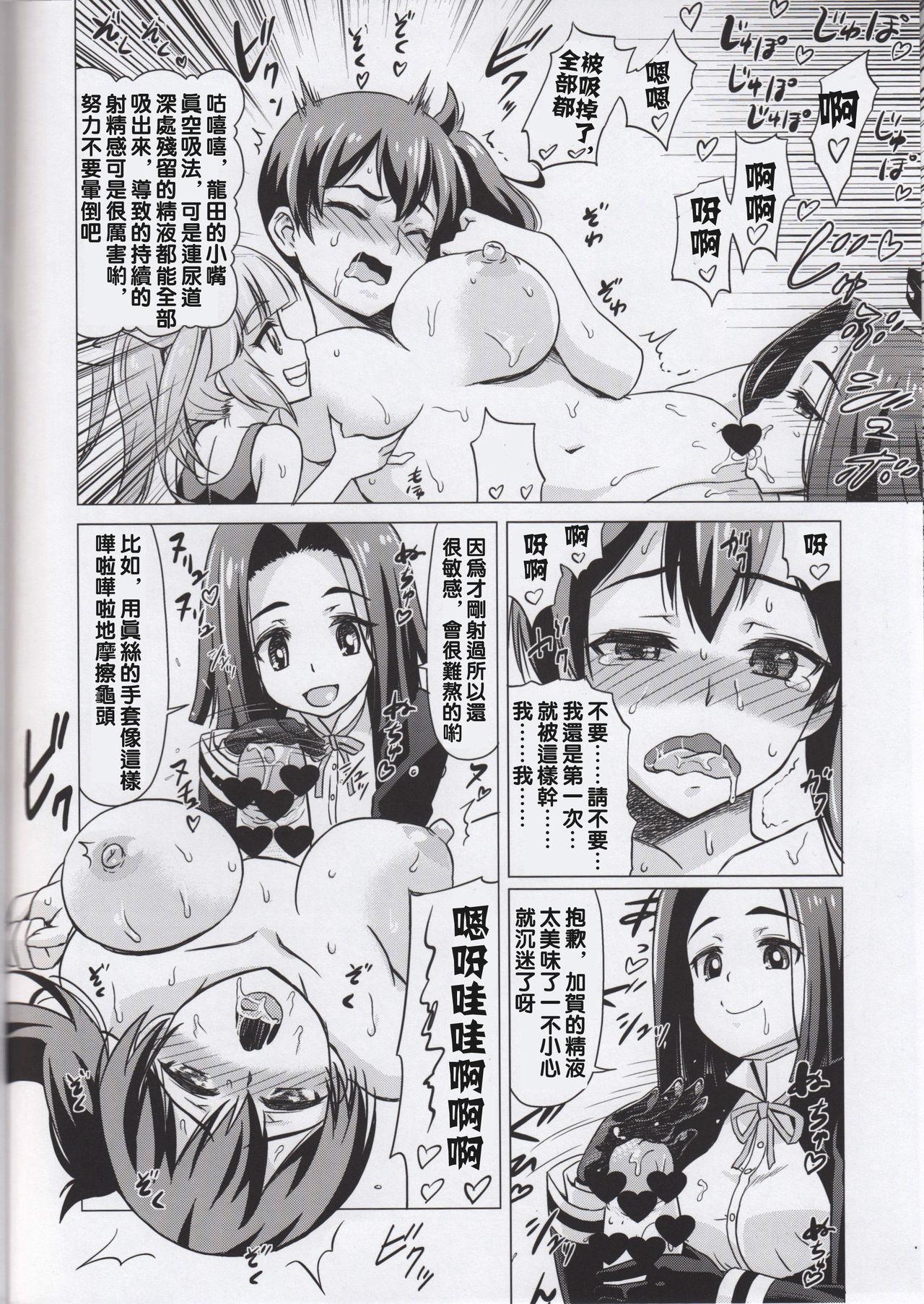Groupsex Kyousei Nukigoroshi Higaisha: Futanari Kaga-san Hen - Kantai collection Sucking Cock - Page 9