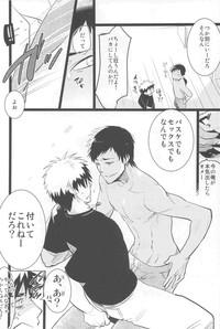 Kagami-kun ga Osoi Uke 4