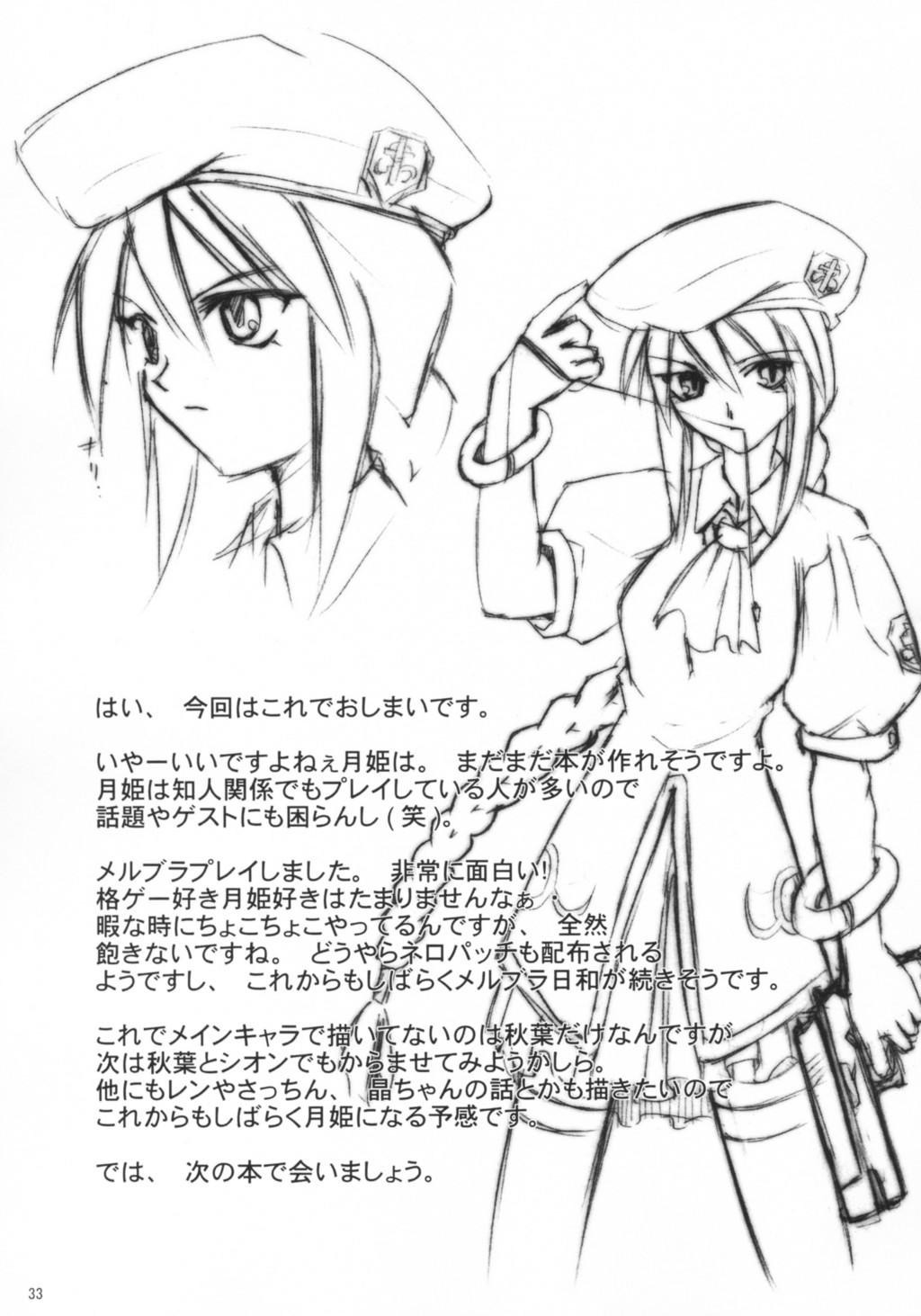Horny Slut Neko no Kyuujitsu | Cat's Holiday - Tsukihime Gay Trimmed - Page 32