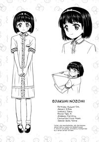 Mazo Shoujo Edakumi Nozomi no Higyaku Ganbou 1