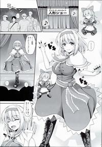 Spying Alice To Deres Touhou Project Rocco Siffredi 5