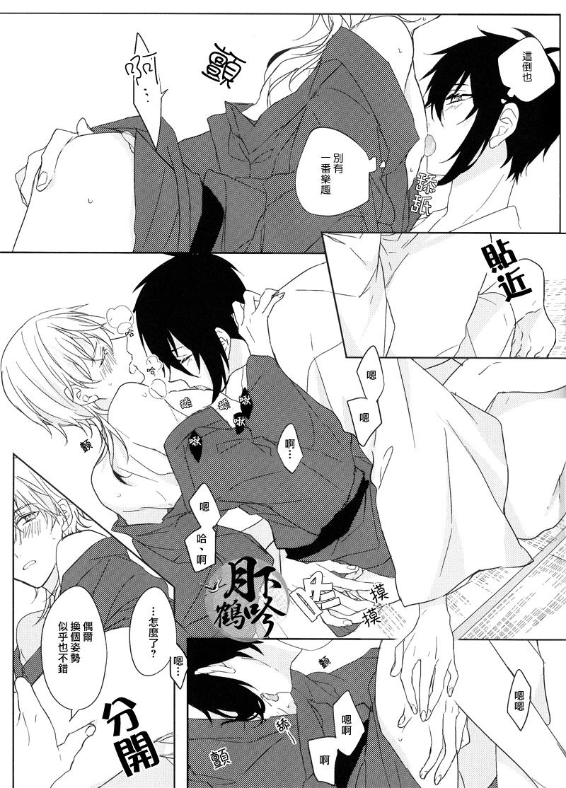 Gay Medical Hokorobi no Yoi | 花開今宵 - Touken ranbu Prima - Page 11