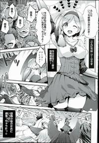 Minna no Danchou Djeeta-chan 5