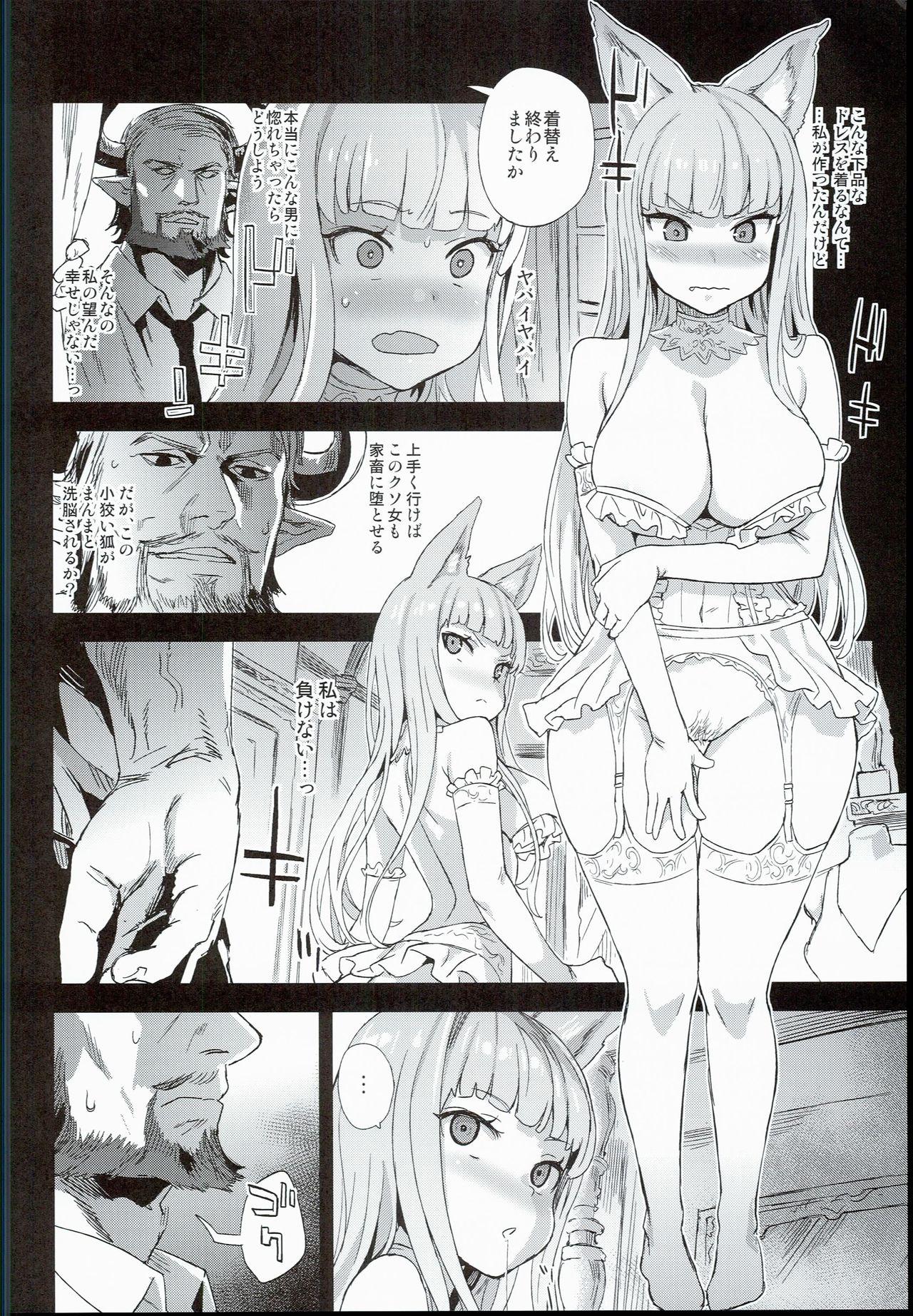 Masturbate VictimGirls 21 Bokujou: Happy End - Granblue fantasy Mama - Page 12