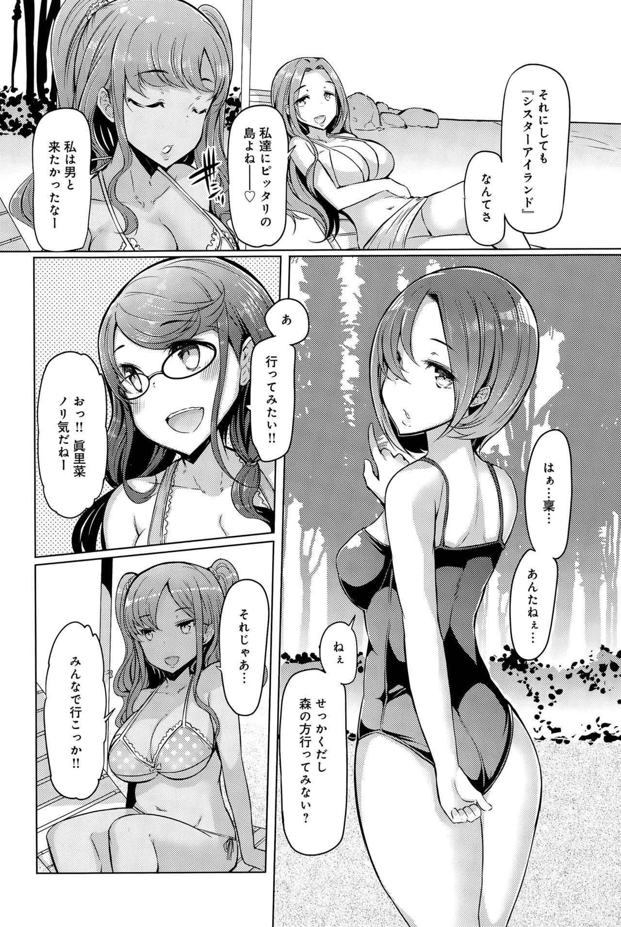 Hairy Sexy Shimai Shima | Sister Island Analfucking - Page 2