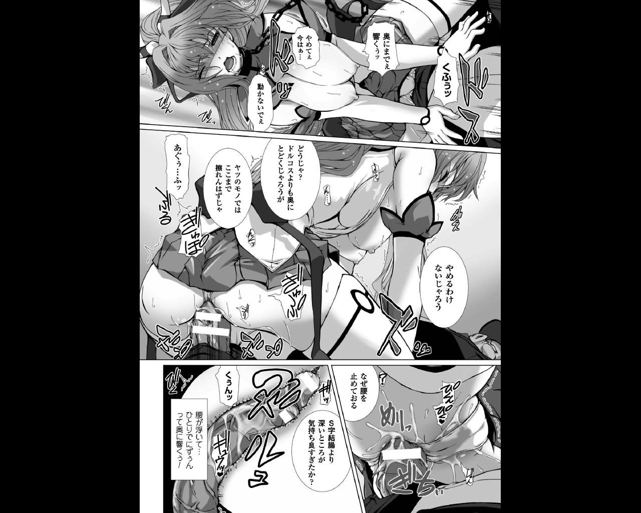 Africa 変幻装姫シャインミラージュ THE COMIC EPISODE 3 Free Porn Amateur - Page 10