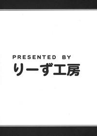 Ponkotsu Kukkoro Kettousha Serena-chan 2