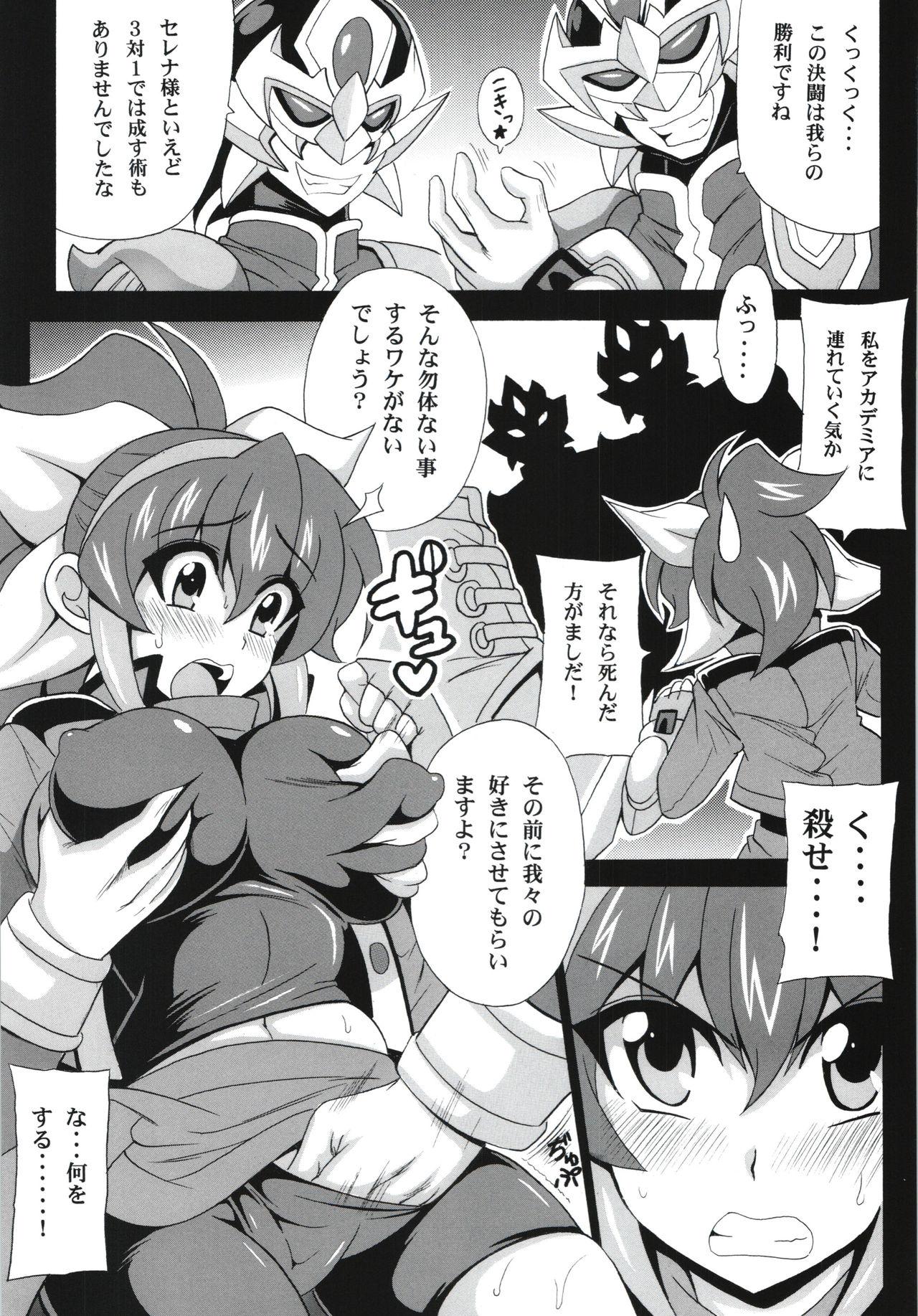 Webcamchat Ponkotsu Kukkoro Kettousha Serena-chan - Yu gi oh arc v Blowjobs - Page 3