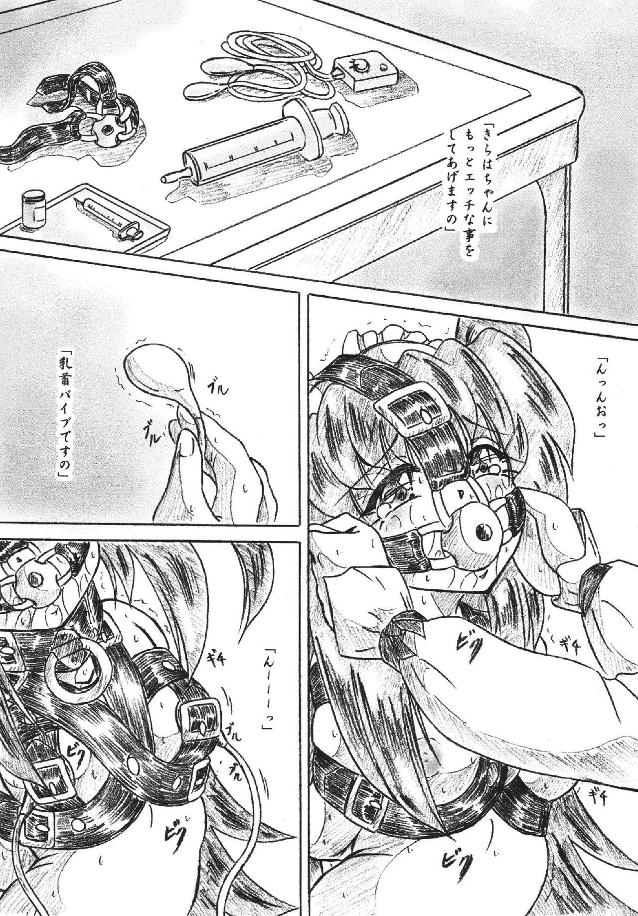 Rough Porn "Eikyuu Kiraha Rondo" Monzetsu Okashi Hen This - Page 5