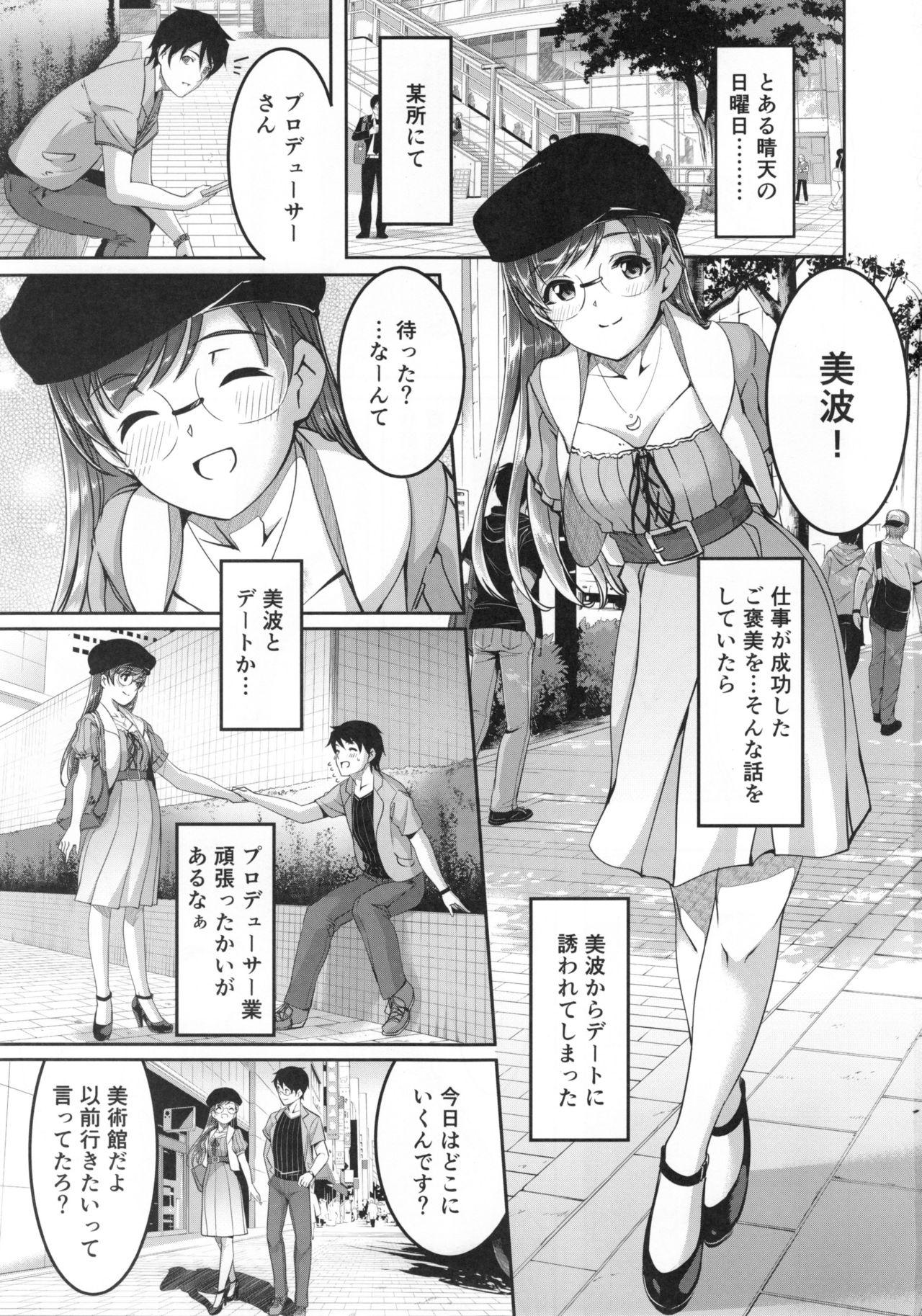 Pee Date nochi Hajimete - The idolmaster Hispanic - Page 3