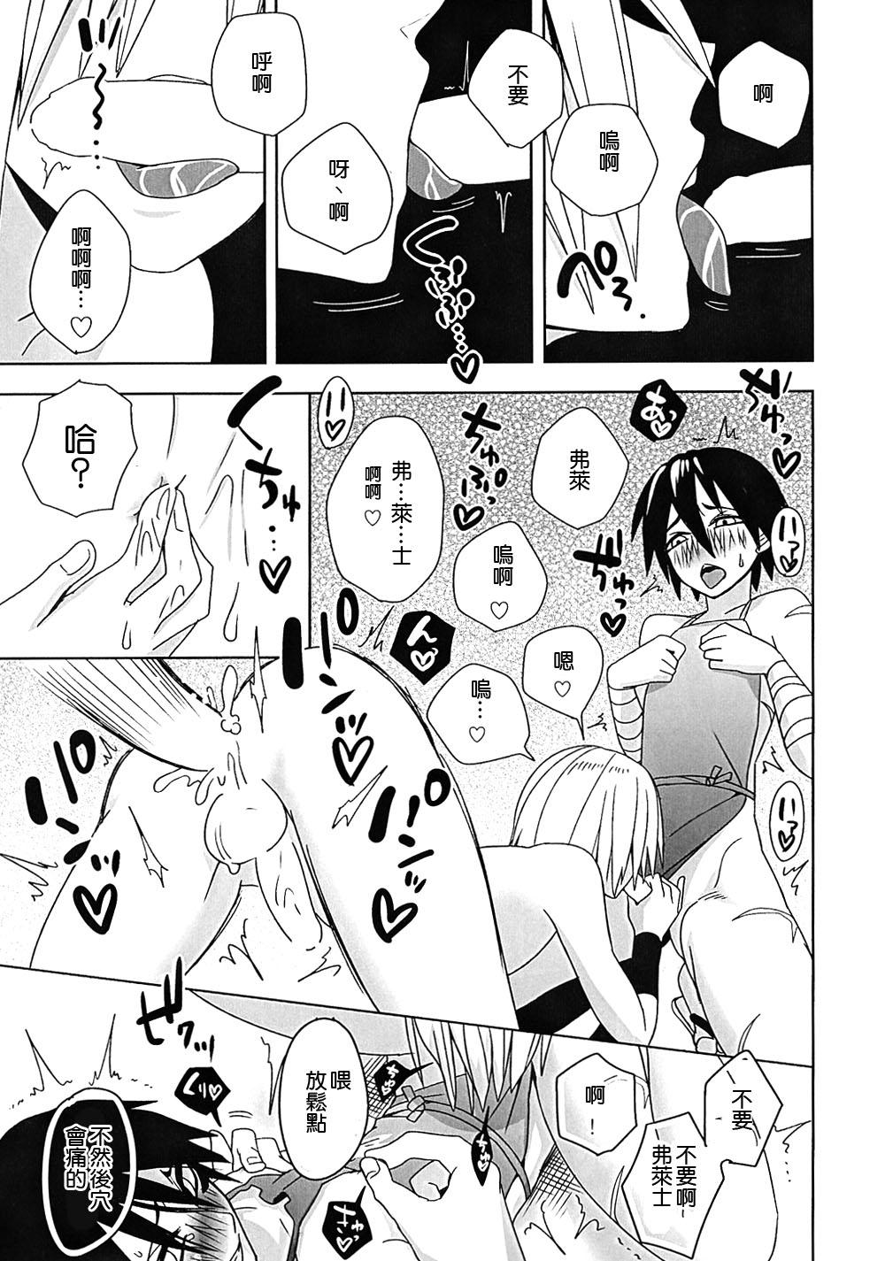 Wife Osana Shinobi | 雛稚的忍忍 - One punch man Sucking - Page 11