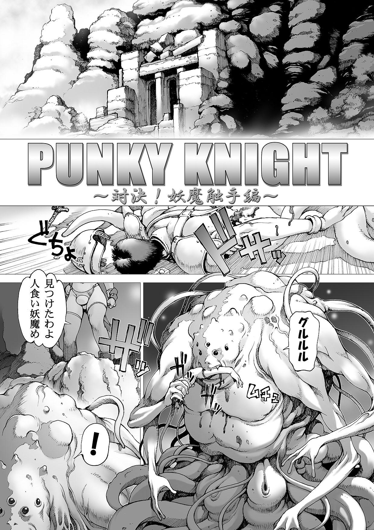 Youhei Kozou - Spunky Knight CG collection v6 0