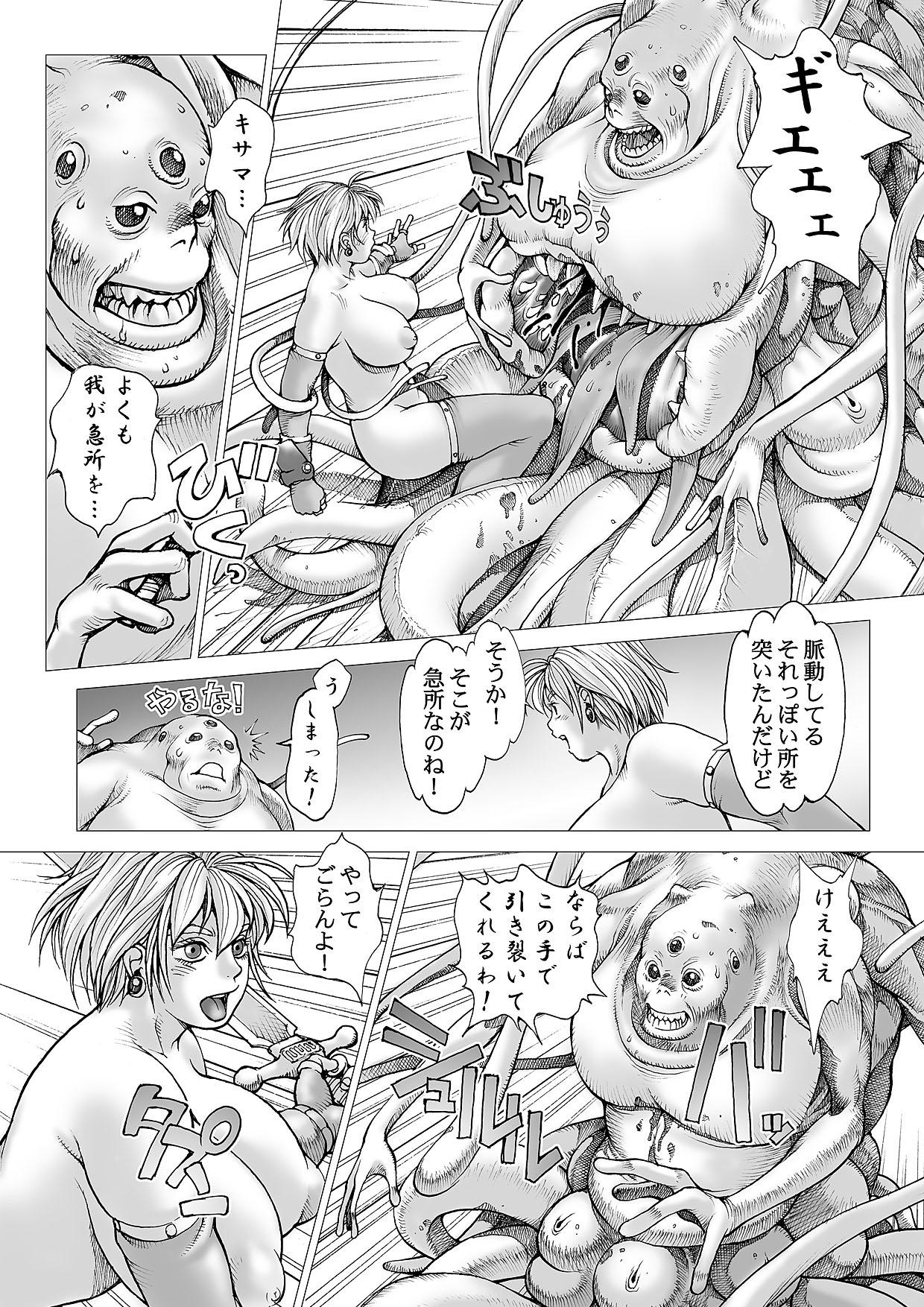 Sexcam Youhei Kozou - Spunky Knight CG collection v6 Missionary - Page 30