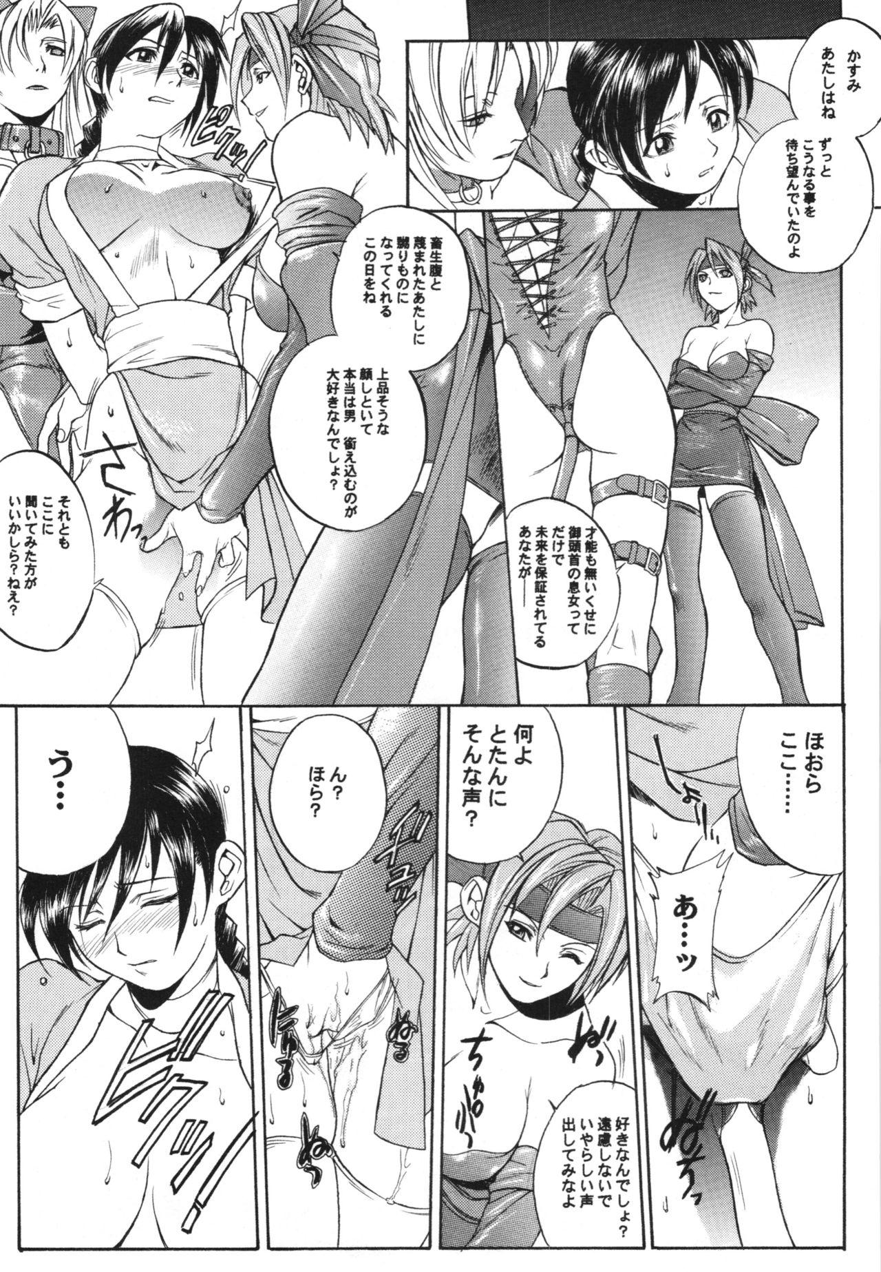 Public Fuck WAY OF TEX-MEX Soushuuhen 3 + Omakebon - Dead or alive To heart Xenosaga Gay Hairy - Page 11