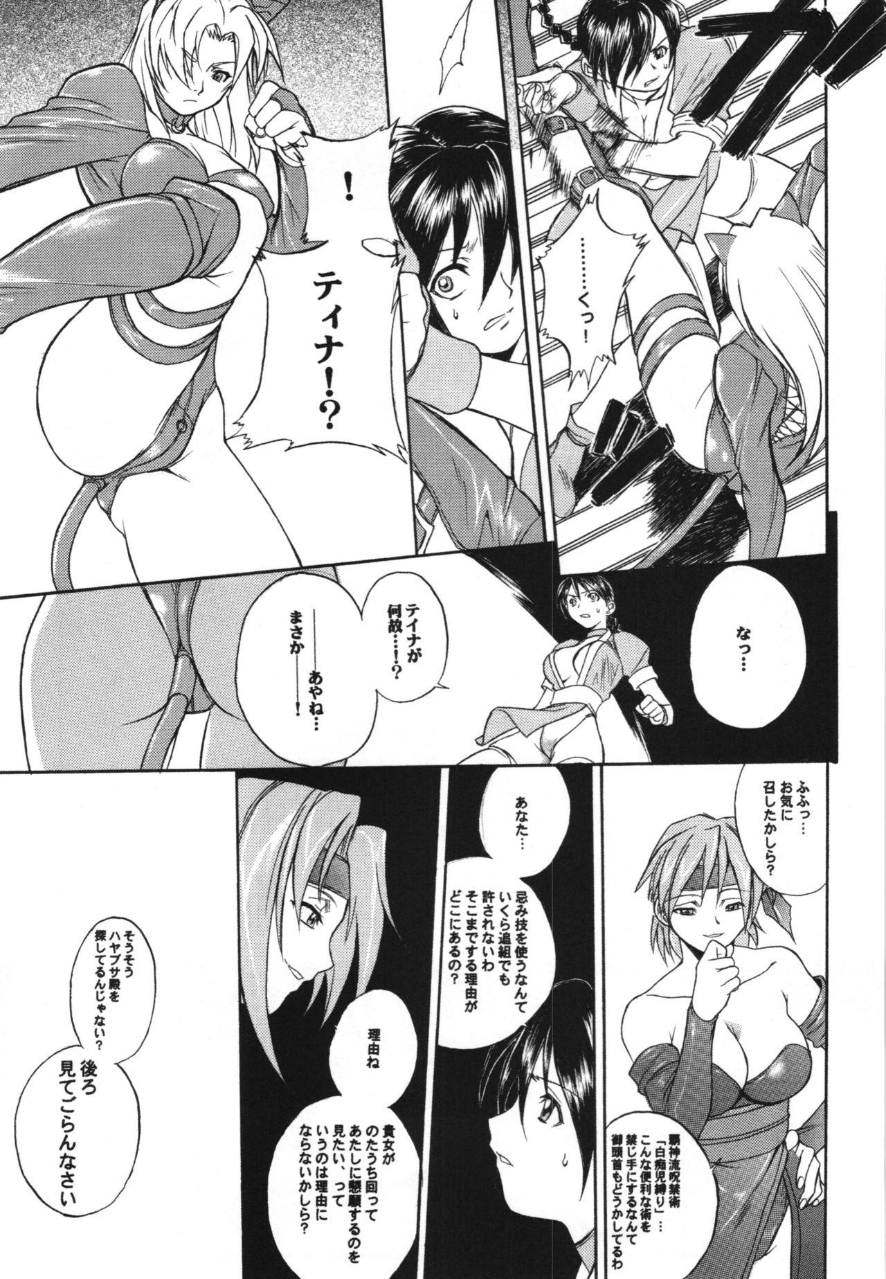 Smooth WAY OF TEX-MEX Soushuuhen 3 + Omakebon - Dead or alive To heart Xenosaga Comedor - Page 9