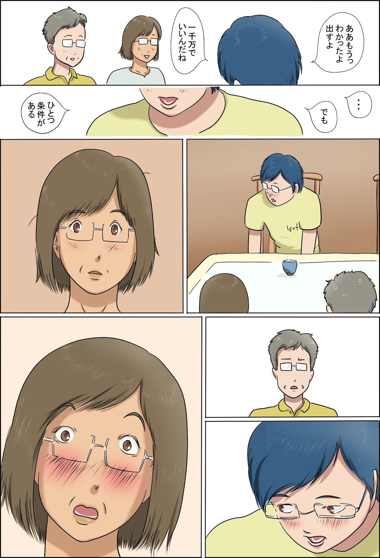 Woman Haha to Musuko no Kazoku Seikatsu Asslicking - Page 6