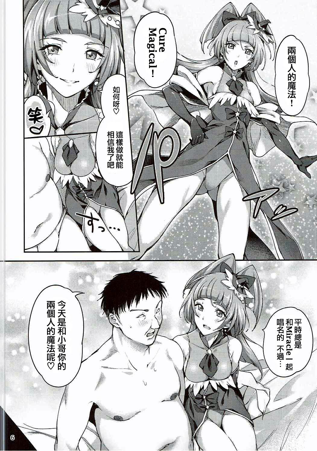 Street Fuck Amai Nioi Nante Nakatta - Maho girls precure Emo - Page 5