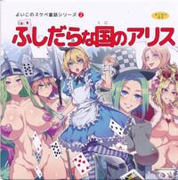 Orgasm Yoiko no Sukebe Douwa Series 2 Fushidara na Kuni no Alice- Alice in wonderland hentai Romance 1