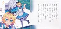 Orgasm Yoiko no Sukebe Douwa Series 2 Fushidara na Kuni no Alice- Alice in wonderland hentai Romance 2