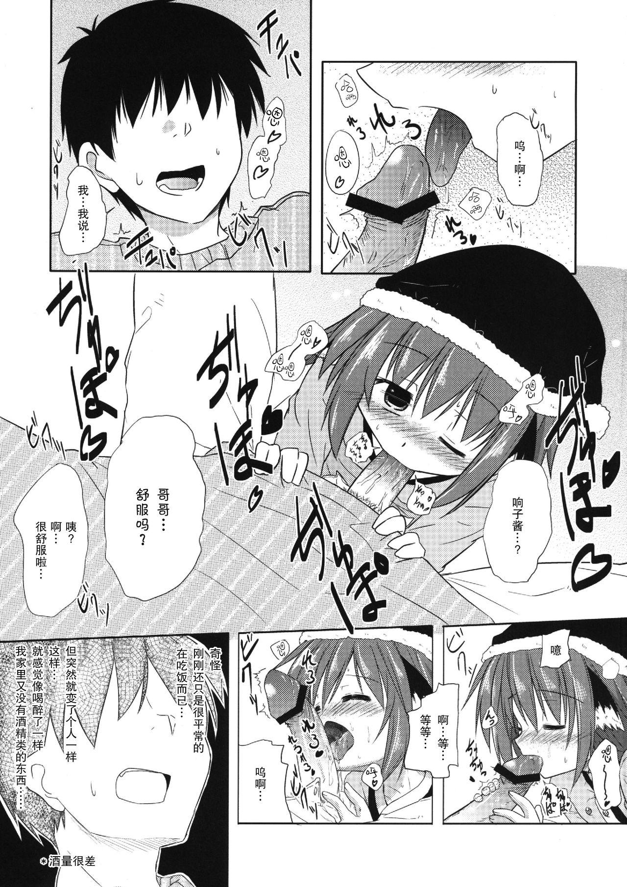 Dance Kyouko no Hibi 2.5-kame! - Touhou project Rabo - Page 4