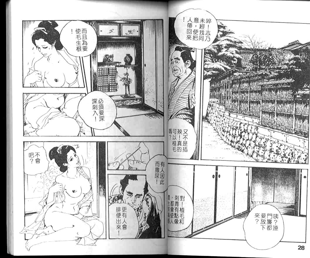 Jidaigeki Series 1 Tsuya Makura | 時代劇系列 1 艷枕 15