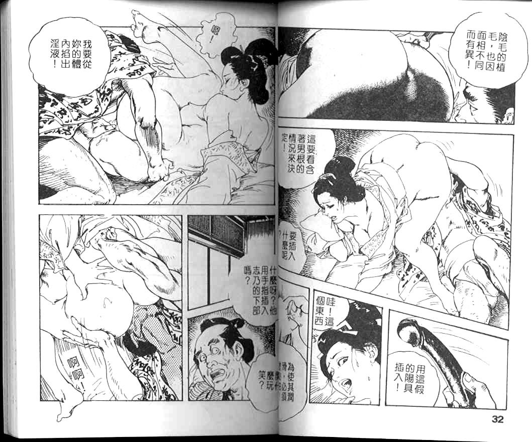 Jidaigeki Series 1 Tsuya Makura | 時代劇系列 1 艷枕 17