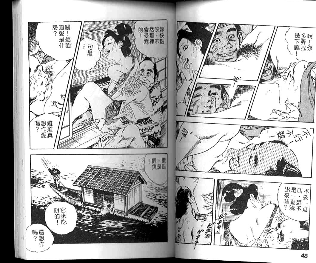 Jidaigeki Series 1 Tsuya Makura | 時代劇系列 1 艷枕 25