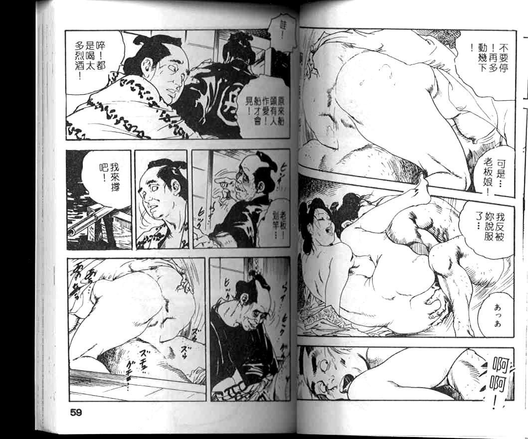 Jidaigeki Series 1 Tsuya Makura | 時代劇系列 1 艷枕 30