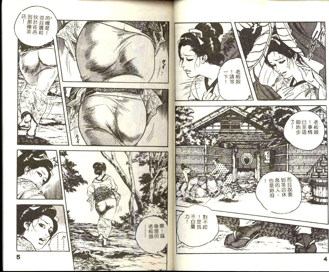Jidaigeki Series 1 Tsuya Makura | 時代劇系列 1 艷枕 3