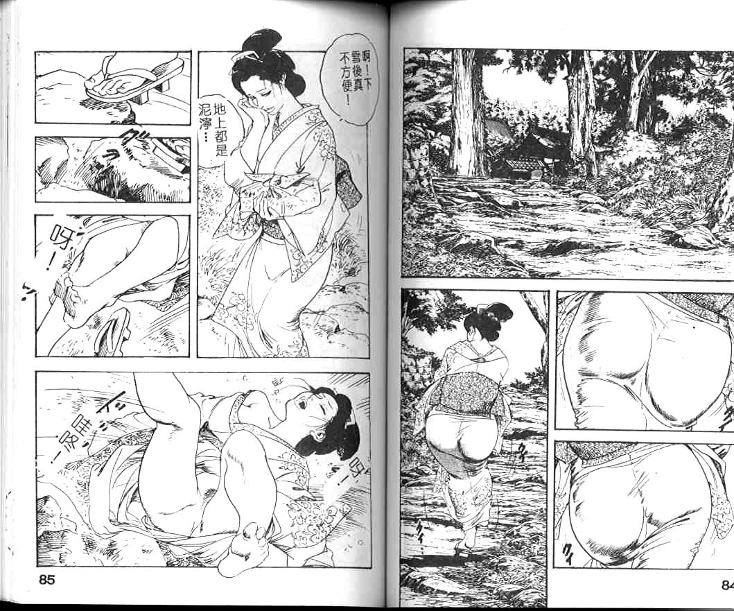 Jidaigeki Series 1 Tsuya Makura | 時代劇系列 1 艷枕 43