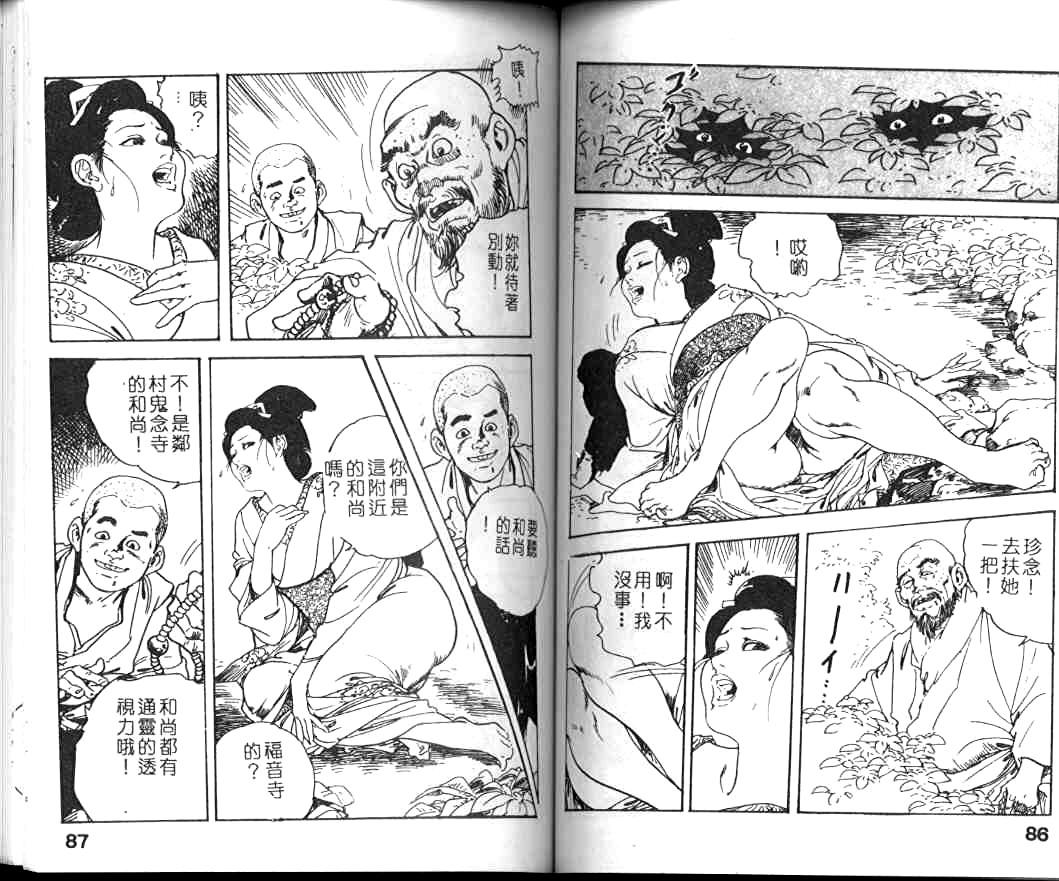 Jidaigeki Series 1 Tsuya Makura | 時代劇系列 1 艷枕 44