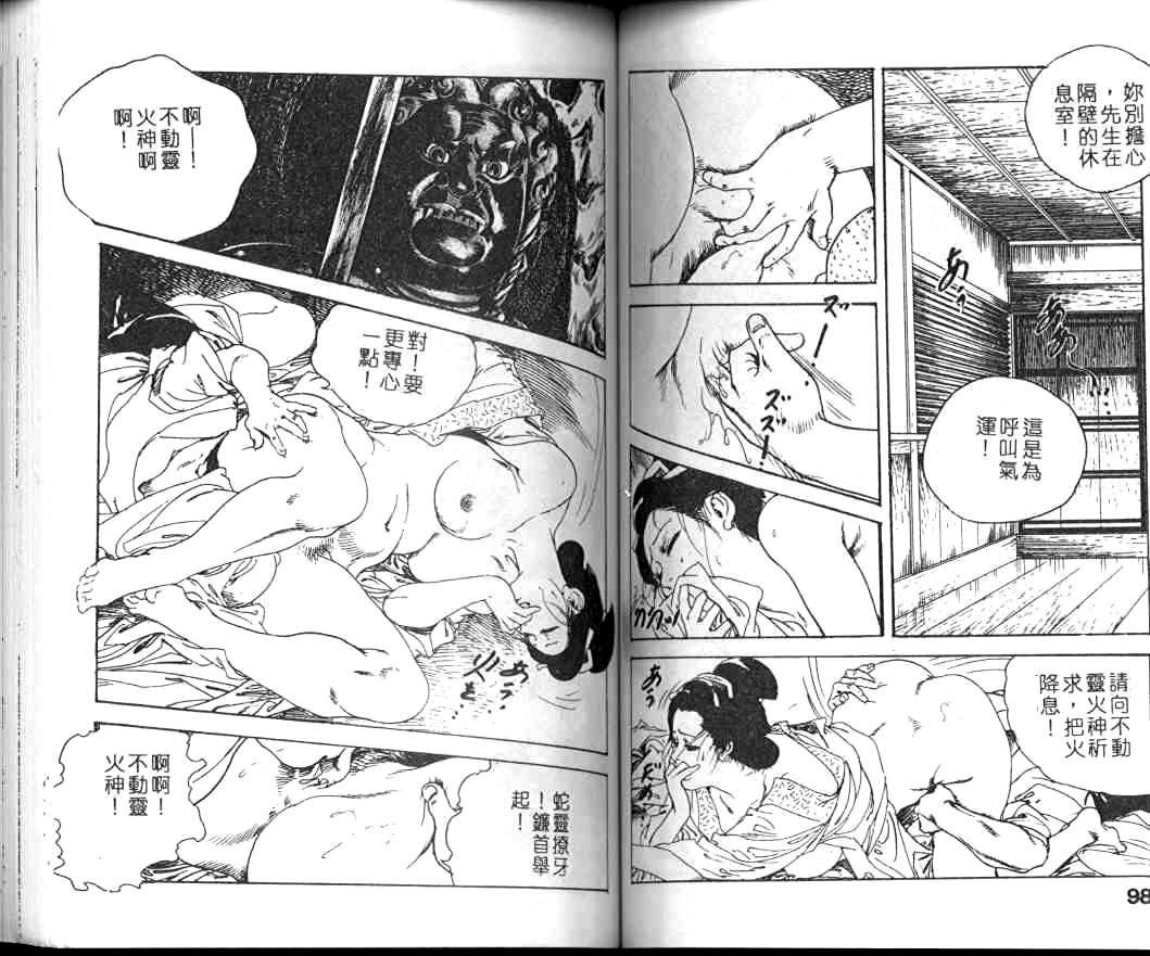 Jidaigeki Series 1 Tsuya Makura | 時代劇系列 1 艷枕 50