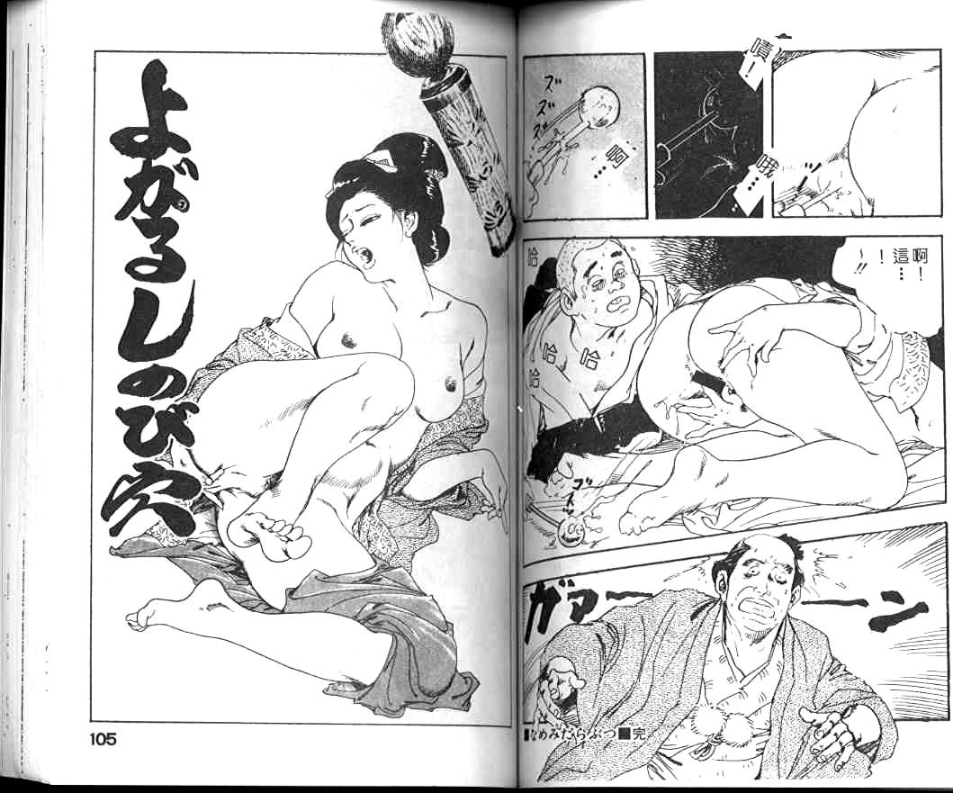 Jidaigeki Series 1 Tsuya Makura | 時代劇系列 1 艷枕 53