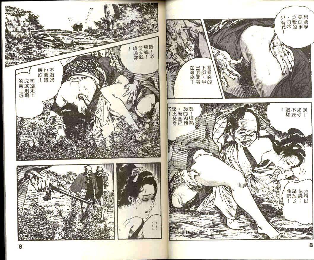 Jidaigeki Series 1 Tsuya Makura | 時代劇系列 1 艷枕 5