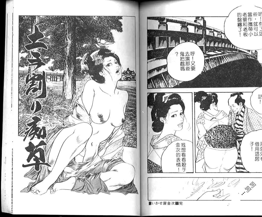 Jidaigeki Series 1 Tsuya Makura | 時代劇系列 1 艷枕 73
