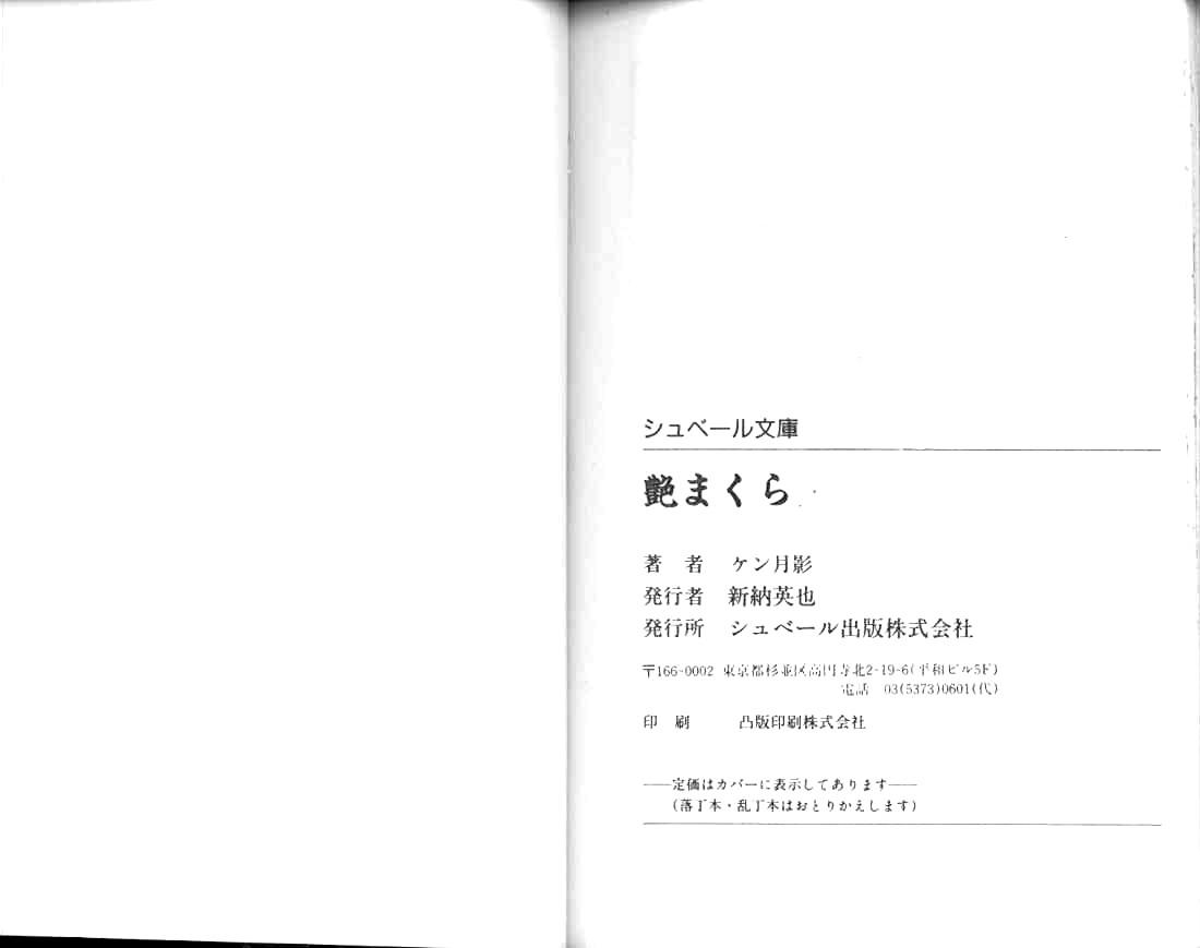 Jidaigeki Series 1 Tsuya Makura | 時代劇系列 1 艷枕 94