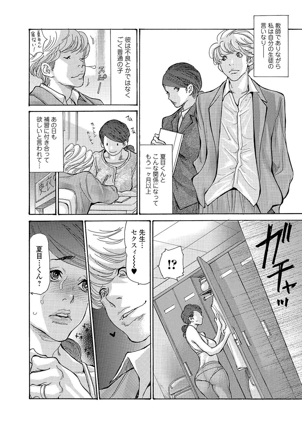 Femdom Clips Natsume-kun no Kanojo Highschool - Page 4