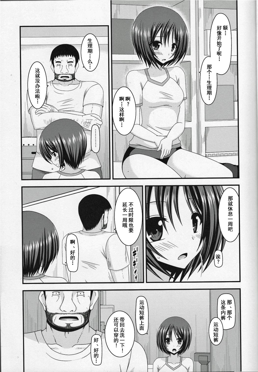 Glory Hole Roshutsu Shoujo Yuugi Go Kan Pussy Orgasm - Page 10